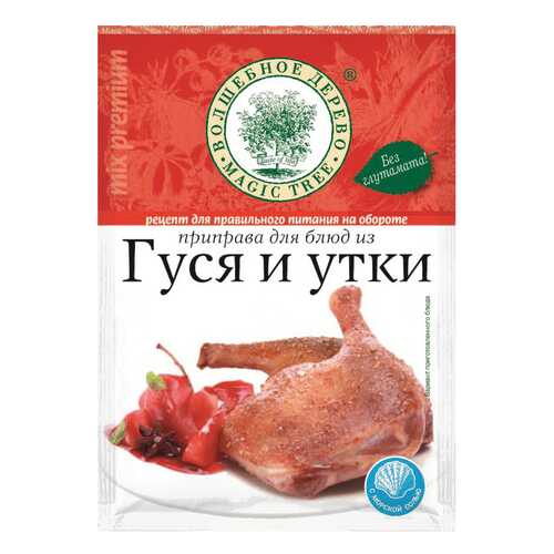 Приправа Волшебное дерево для блюд из гуся и утки 30 г в Ариант