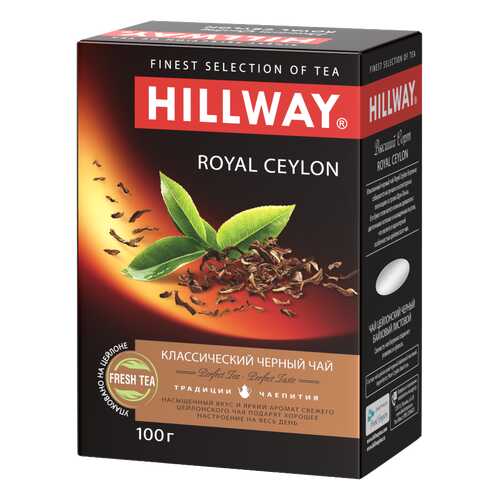 Чай цейлонский черный байховый листовой Royal Ceylon т.з. Hillway, карт/уп 100г*12 (С) в Ариант