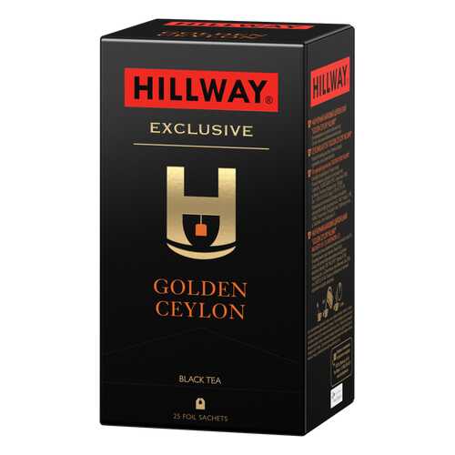 Чай черный байховый цейлонский «Golden Ceylon» т.з. “HILLWAY” в сашетах 2г*25*12 в Ариант