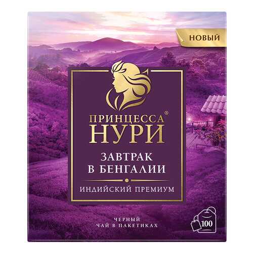 Чай черный Принцесса Нури Завтрак в Бенгалии 100 пакетиков в Ариант