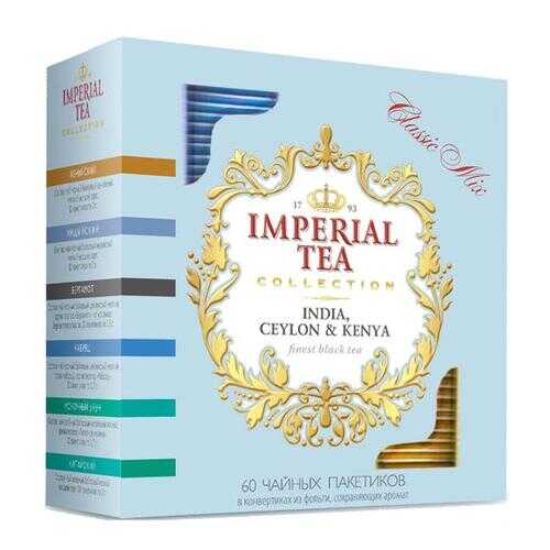 Чай Imperial tea collection сlassic mix 60 пакетов в Ариант