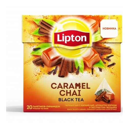 Чай Lipton Caramel Chai черный в пирамидках 20*1.8 г в Ариант