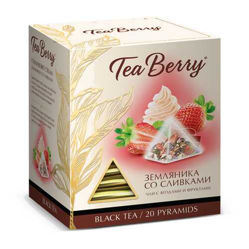 Чай Tea Berry земляника со сливками черный с добавками 20 пирамидок в Ариант