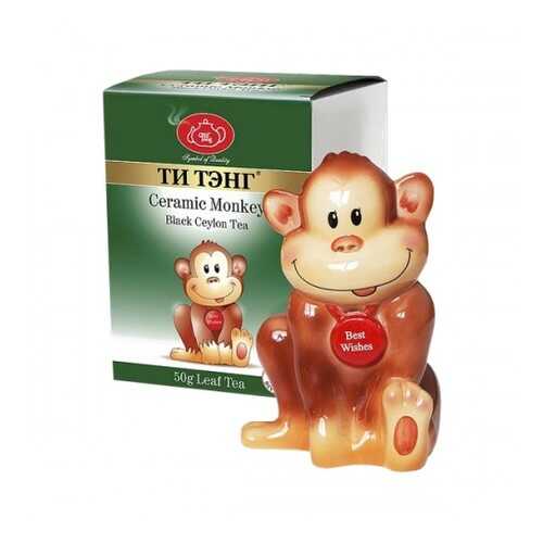 Чай весовой черный Ти Тэнг ceramic monkey 50 г в Ариант