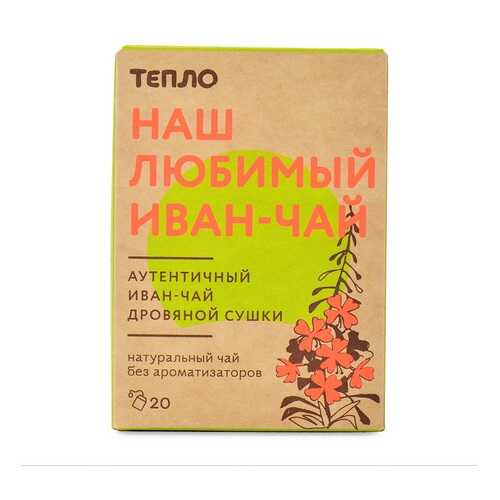 Чайный напиток «Тот самый иван-чай», 20 пакетиков, «Тепло», Москва в Ариант