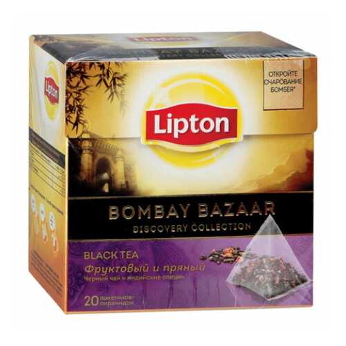 Черный чай Lipton Bombay bazaar 20 пакетиков в Ариант