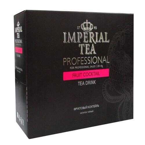 Напиток чайный Imperial Tea Professional фруктовый коктейль пакетированный в Ариант