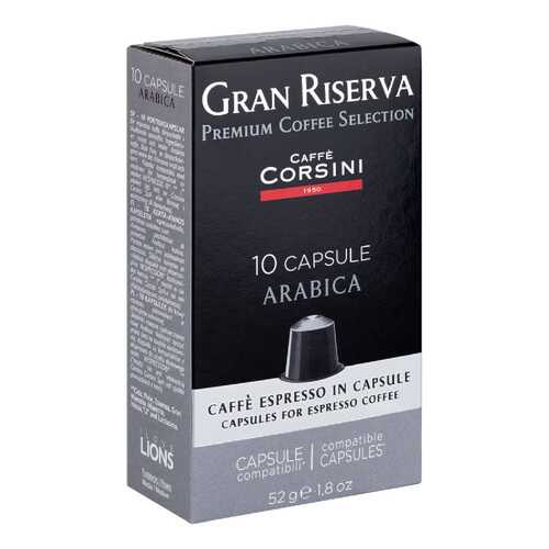 Капсулы Caffe Corsini gran riserva arabica 10 капсул в Ариант