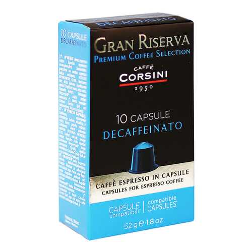 Капсулы Caffe Corsini gran riserva decaffeinato 10 капсул в Ариант