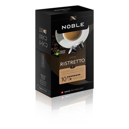 Капсулы Noble ristretto для кофемашин Nespresso 10 капсул в Ариант