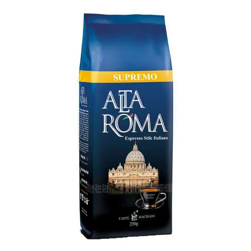 Кофе Alta Roma супремо молотый 250 г в Ариант