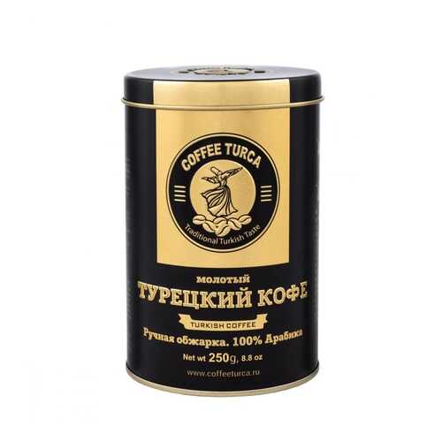 Кофе Coffee Turca Турецкий кофе, молотый, 250 гр в Ариант