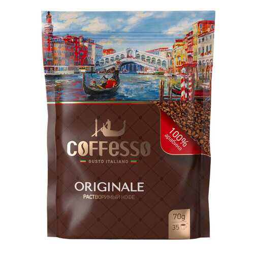 Кофе Coffesso originale растворимый с добавлением молотого 70 г в Ариант