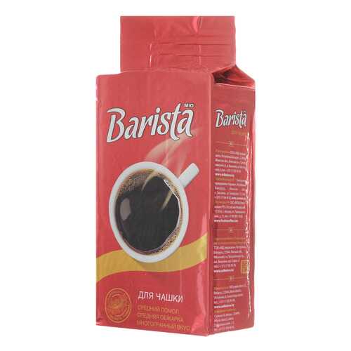 Кофе молотый barista Mio для чашки 250 г в Ариант