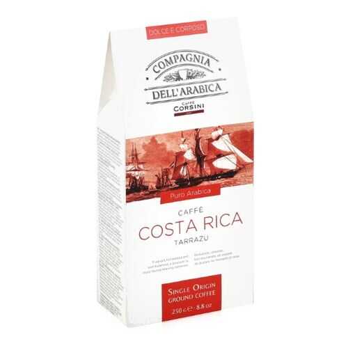 Кофе молотый Dell'Arabica Puro Arabica Costa Rica Tarrazu в Ариант