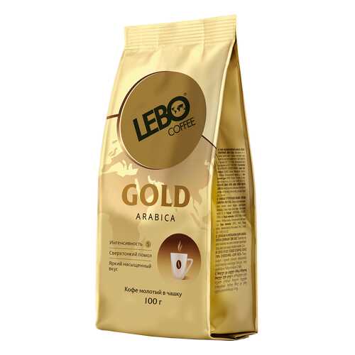 Кофе молотый Lebo gold arabica для заваривания в чашке 100 г в Ариант