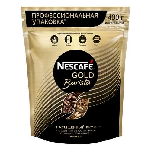 Кофе растворимый Nescafe gold barista пакет 400 г в Ариант