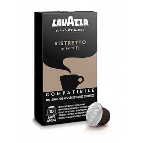 Кофе в капсулах Nespresso Lavazza Ristretto (Лавацца Ристретто ), 10*5,3 г. в Ариант