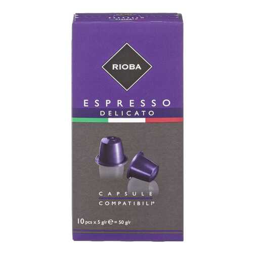 Кофе в капсулах Rioba espresso delicato молотый итальянский 10 капсул в Ариант