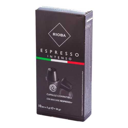 Кофе в капсулах Rioba espresso intenso 10 капсул в Ариант