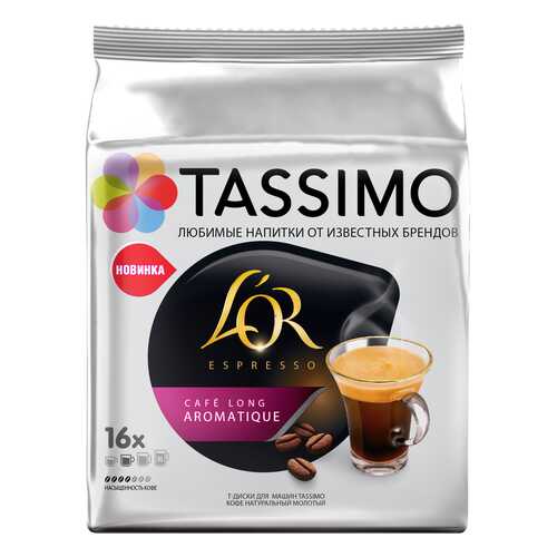 Кофе в капсулах Tassimo L’or Espresso Cafe Long Aromatique 16 порций в Ариант