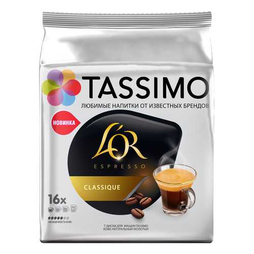 Кофе в капсулах Tassimo L’or Espresso Classique 16 порций в Ариант