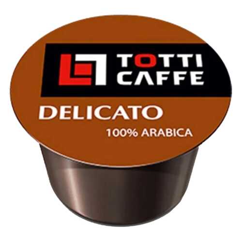 Кофе в капсулах Totti Caffe Delicato 100 штук в Ариант