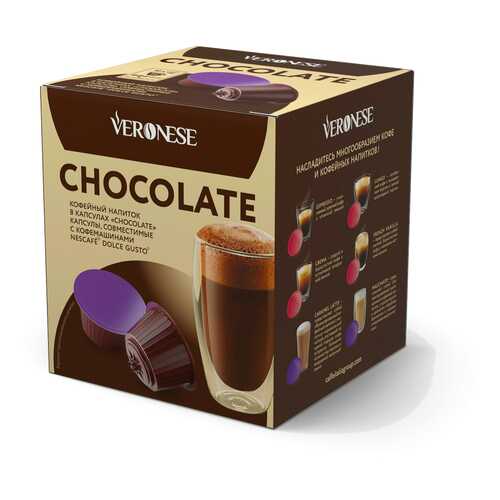 Кофе в капсулах Veronese Chioccolate (стандарт Dolce Gusto) в Ариант