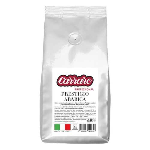 Кофе в зернах Caffe Carraro Prestigio Arabica 1 кг в Ариант