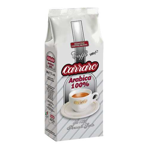 Кофе в зернах Carraro arabica 100% 500 г в Ариант