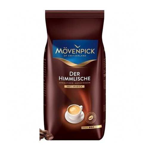 Кофе в зернах Movenpick DER HIMMLISCHE 100% Arabica 1000 г. в Ариант