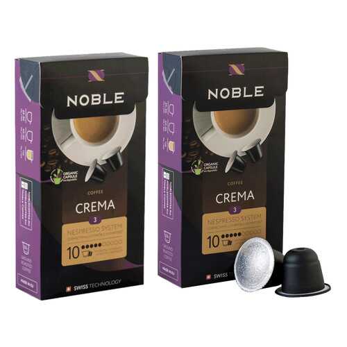 Комплект капсульного кофе Noble 2 Crema для системы Nespresso в Ариант