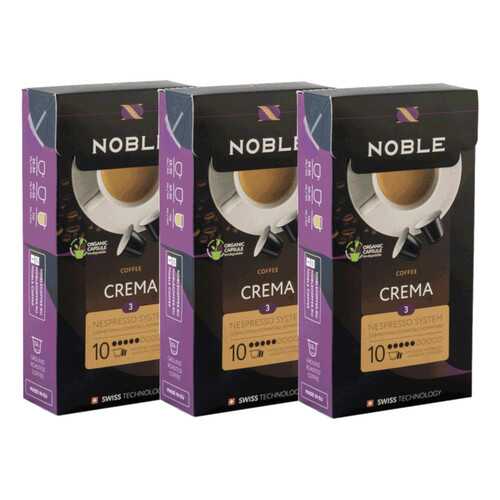 Комплект капсульного кофе Noble 3 Crema для системы Nespresso в Ариант