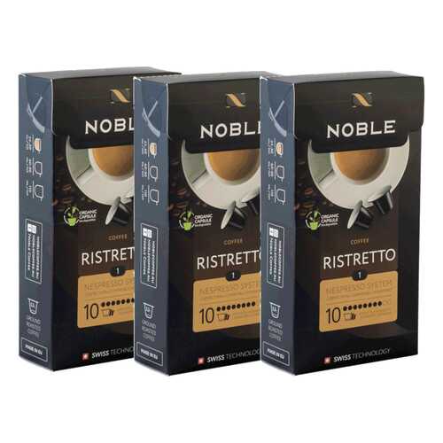 Комплект капсульного кофе Noble 3 Ristretto для системы Nespresso в Ариант