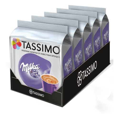 Набор кофе в капсулах Tassimo Milka 5 упаковок в Ариант