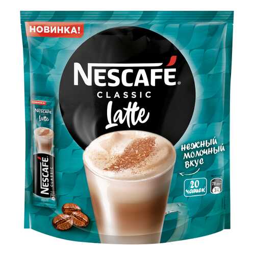 Напиток кофейный растворимый Nescafe Classic Latte 20 шт по 18 г в Ариант