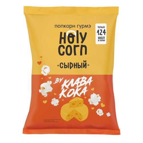 Попкорн Holy сorn Гурмэ сырный в Ариант