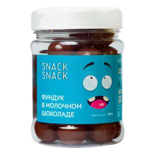 Фундук Snack-Snack в шоколадно-молочной глазури 145 г в Ариант