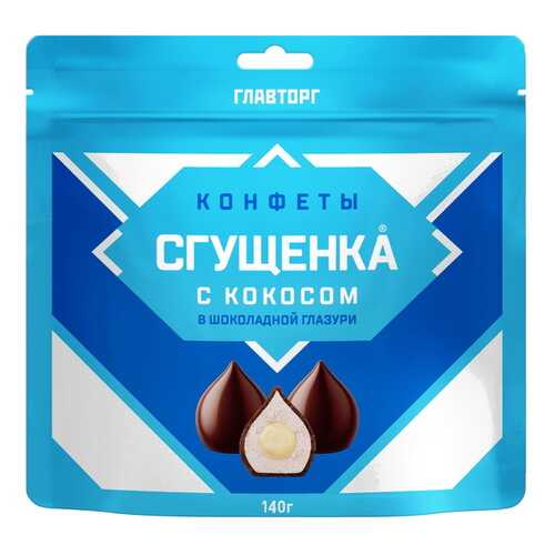 Конфеты cгущенка с кокосом в Ариант