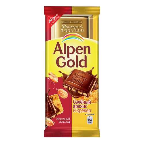 Шоколад Alpen Gold молочный соленый арахис-крекер 90 г в Ариант