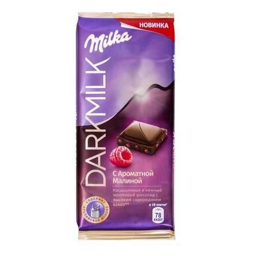 Шоколад Milka Dark milk молочный с ароматной малиной 85 г в Ариант