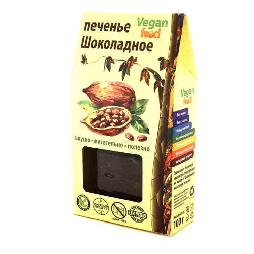 Печенье Vegan-food шоколадное 100 г в Ариант