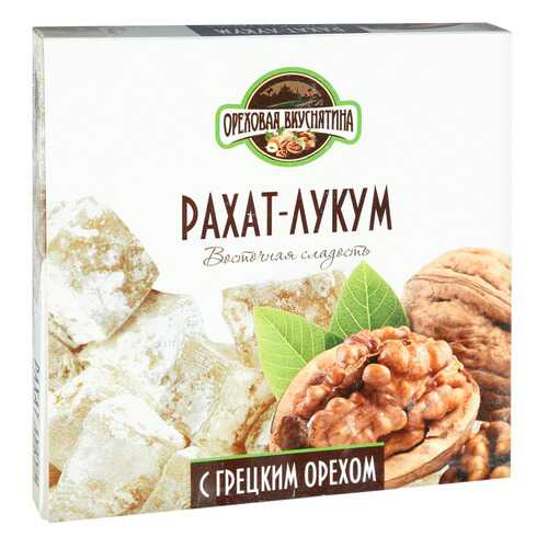 Рахат-лукум Ореховая Вкуснятина с грецким орехом 350 г в Ариант